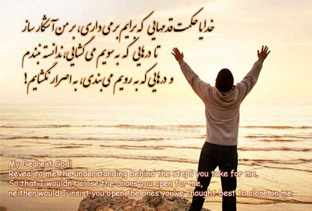 Image result for ‫دعای آرزوی خوشبختی‬‎